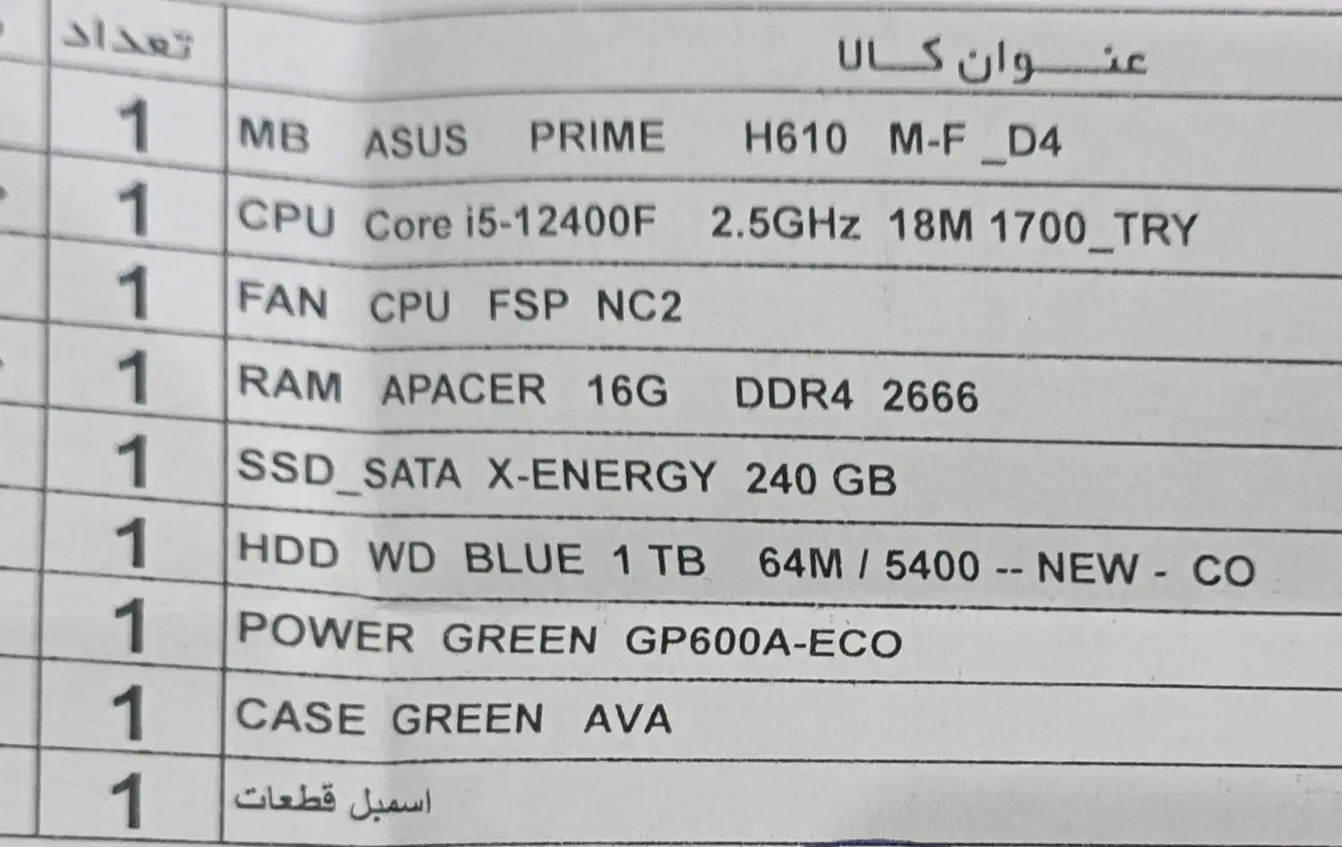 کامپیوتر نسل ۱۲|رایانه رومیزی|اهواز, کیانشهر|دیوار