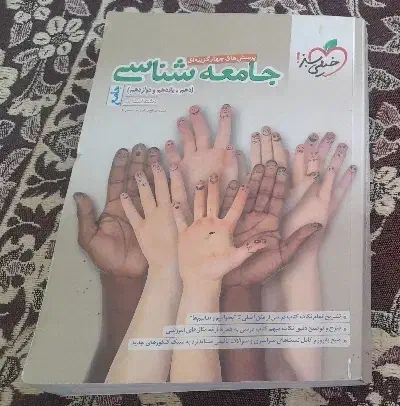 کتاب کنکور انسانی|کتاب و مجله آموزشی|نیشابور, شهید بهشتی|دیوار