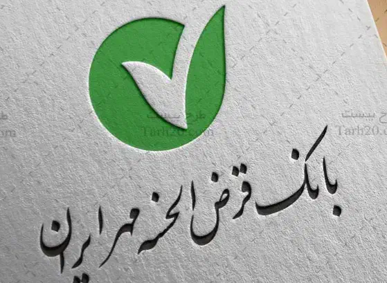 وام... بانک مهر. کارت|کارت هدیه و تخفیف|ایلام, |دیوار