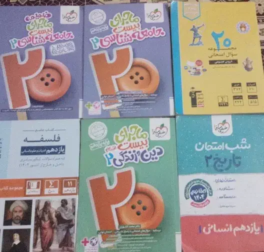 کتاب تشریحی یازدهم انسانی|کتاب و مجله آموزشی|منوجان, |دیوار