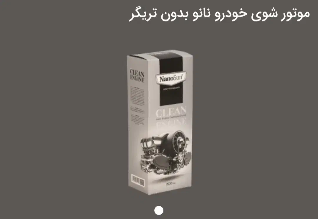 قوی ترین چربی زدایی نانو سان|مواد شوینده و دستمال کاغذی|اهواز, زیتون کارمندی|دیوار