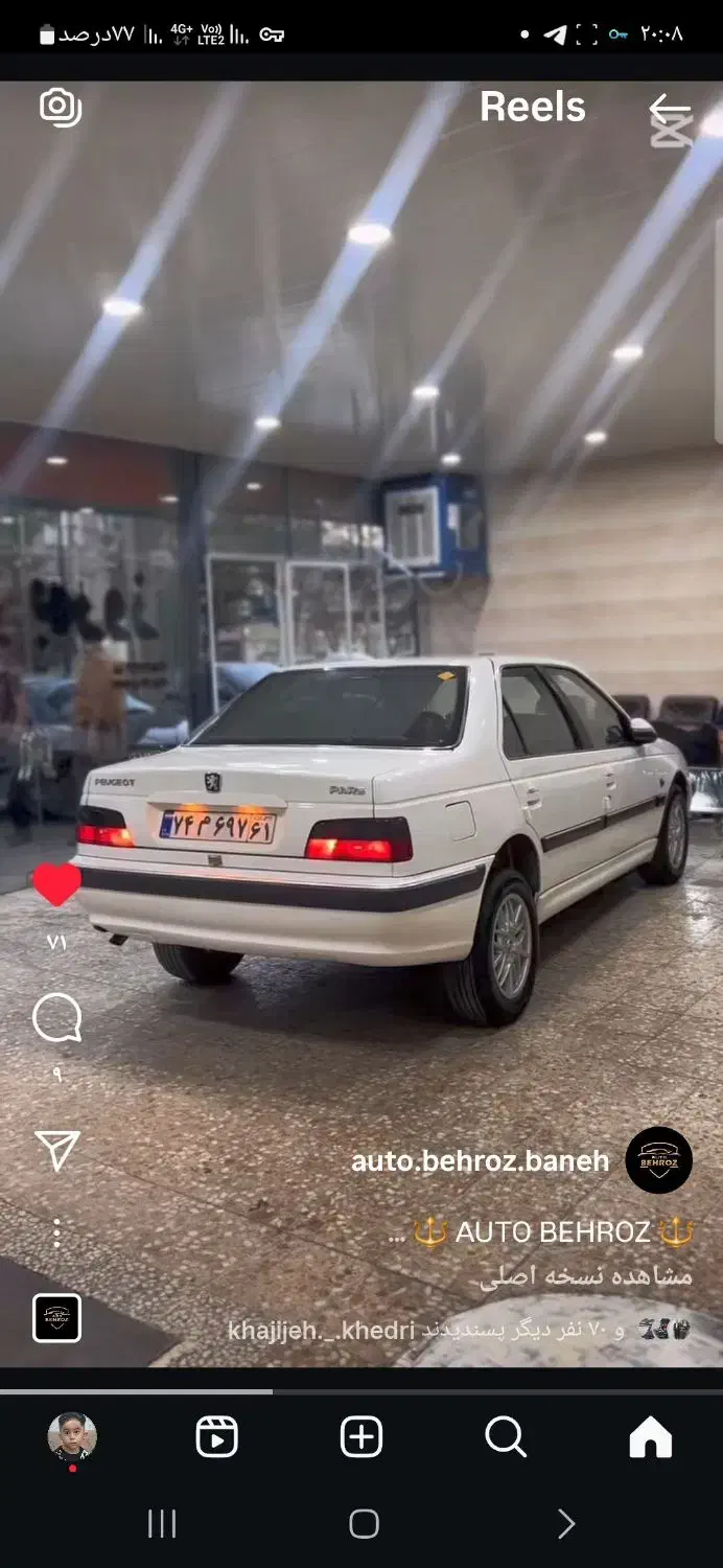 پژو پارس مدل ۸۶|خودرو سواری و وانت|بانه, |دیوار