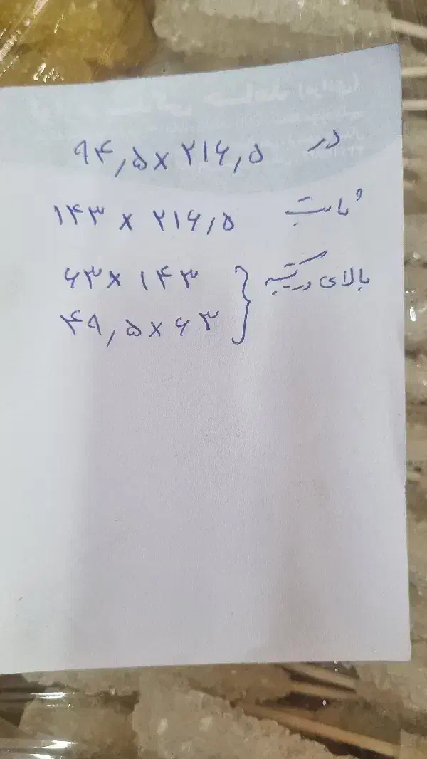 شیشه سکوریت|فروشگاه و مغازه|رشت, چله خانه|دیوار