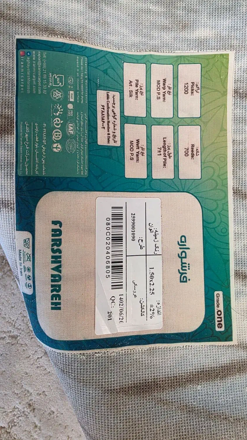 فرش کودک ۴ متری اسپایدرمن|فرش|تهران, شهرک گلها|دیوار