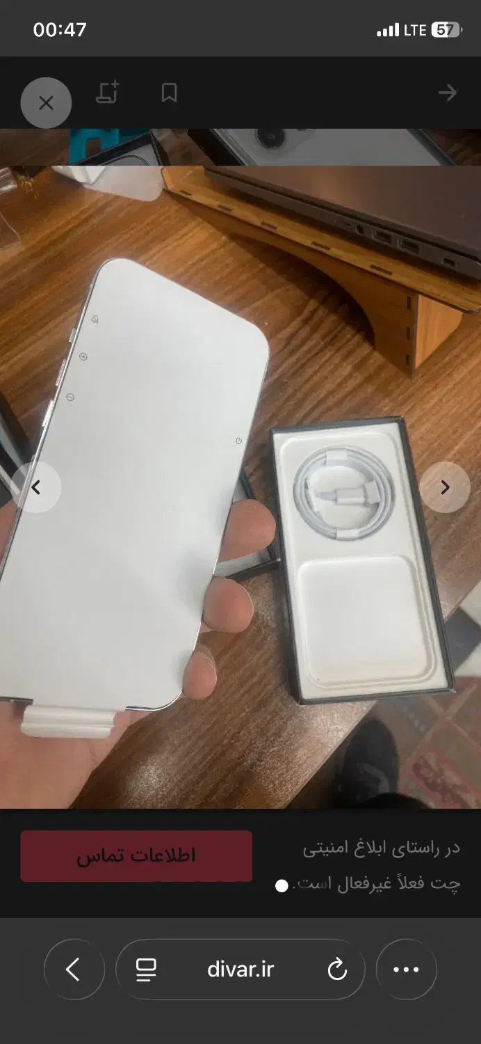 آیفون ۱۳ پرو|موبایل|ارومیه, |دیوار