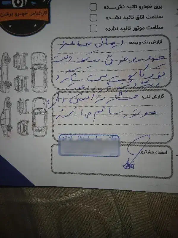 سمند ای اف سون دوگانه‌ شرکت|خودرو سواری و وانت|ورامین, ورامین|دیوار