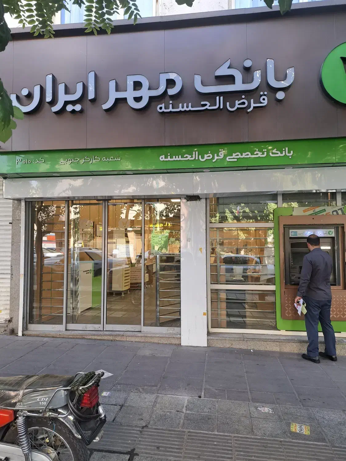 فروش وام بانک مهر|خدمات مالی، حسابداری، بیمه|بندرلنگه, |دیوار