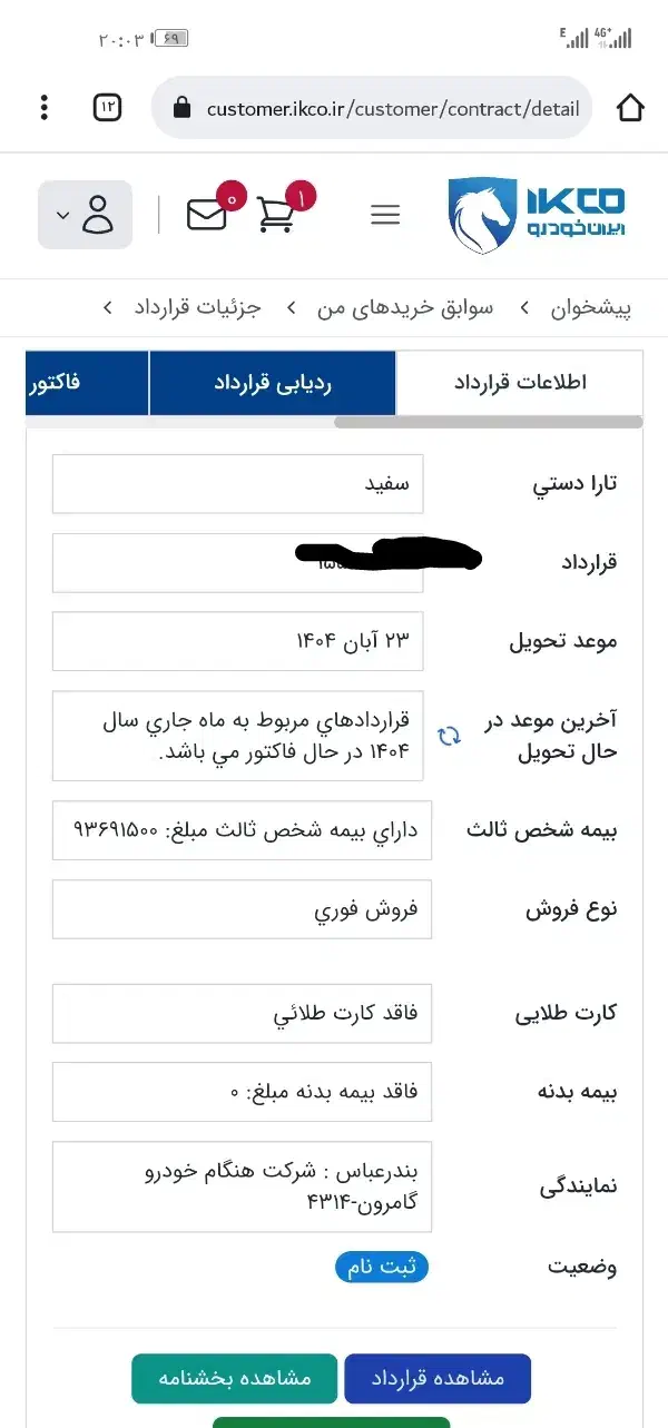 تارا 6دنده ای V1+|خودرو سواری و وانت|بندرعباس, |دیوار