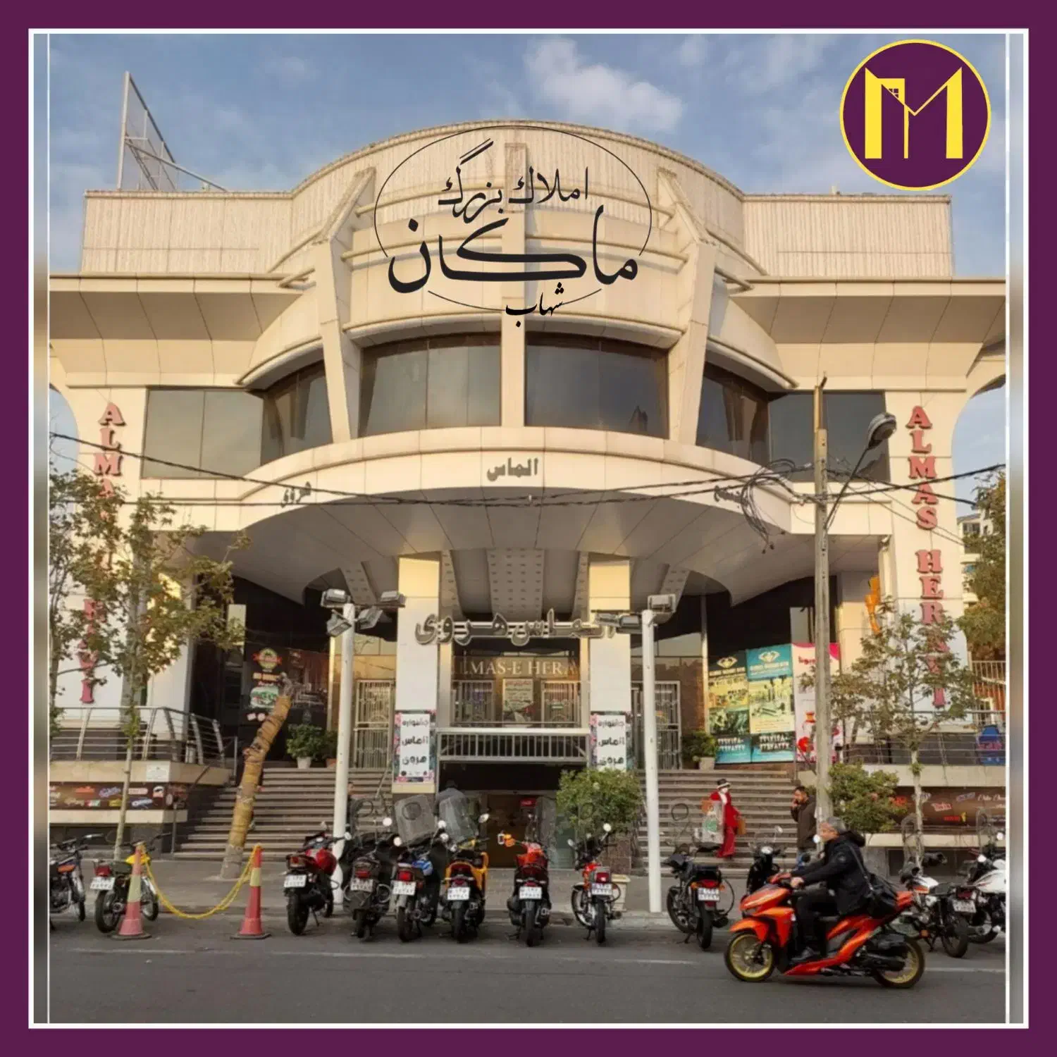 زیـر قیمـت / پاساژ المـاس هروی / ۱۸ متـر / ملکیـت|فروش مغازه و غرفه|تهران, هروی|دیوار