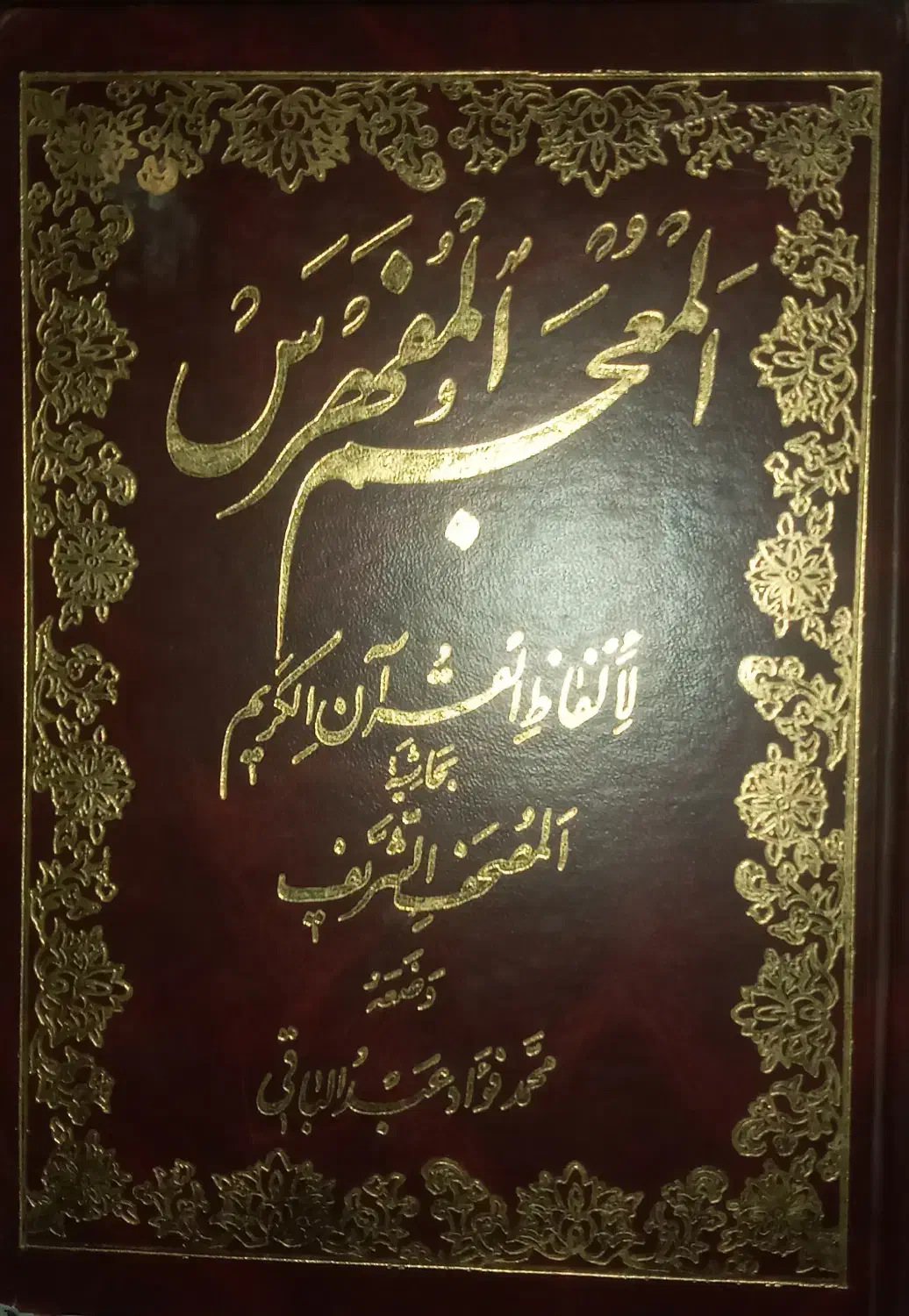 فروش کتاب در علم صرف‌نحو‌وضع و بیان و منطق|کتاب و مجله تاریخی|سنندج, |دیوار