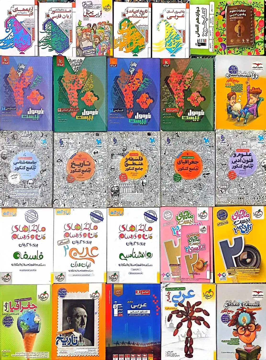 کتاب کمک درسی سال کنکور|کتاب و مجله آموزشی|آمل, |دیوار