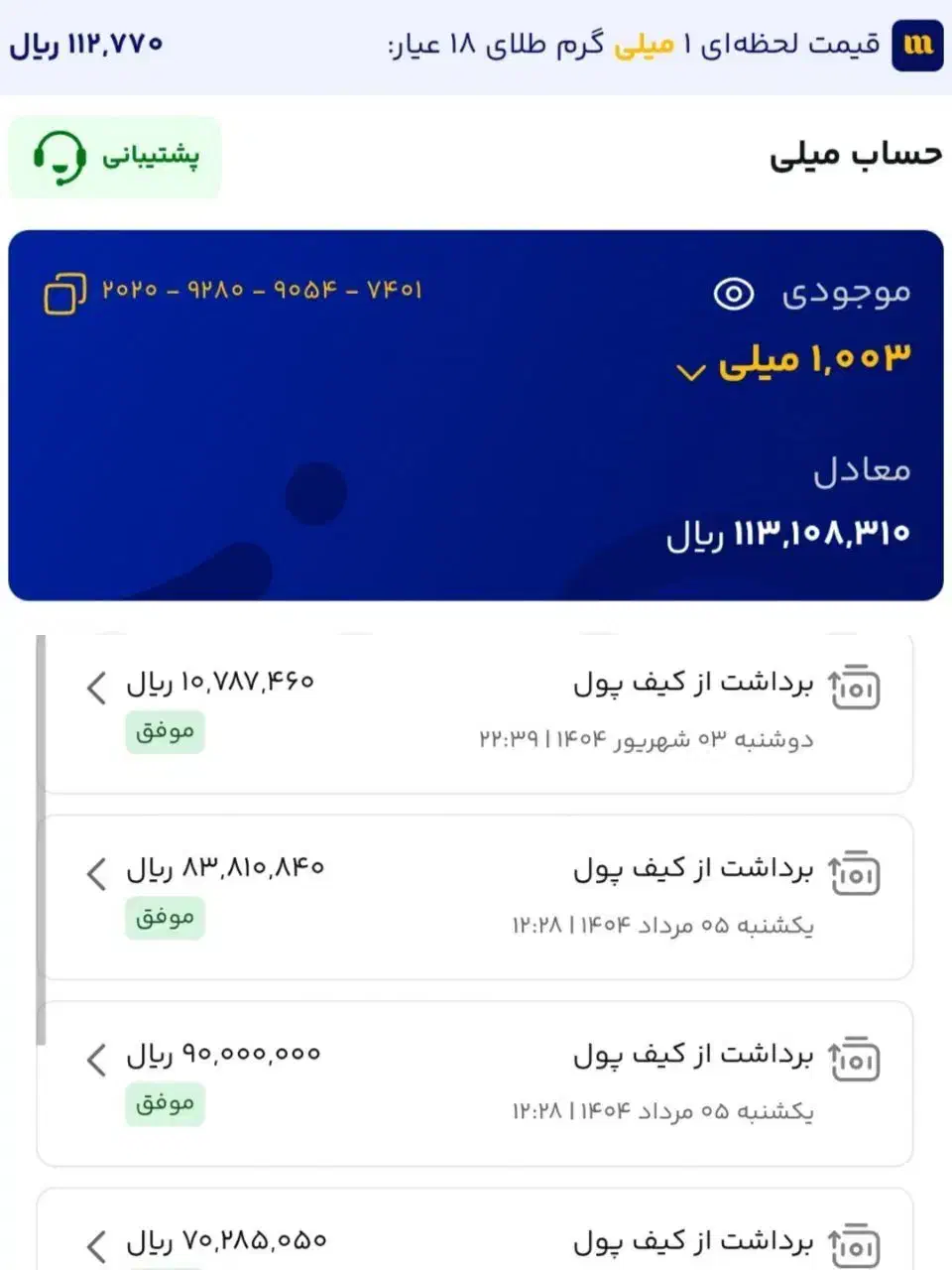 با این روش پول در بیار .کد معرف میلیmilli-mr6pg|کارت هدیه و تخفیف|تهران, هفده شهریور|دیوار