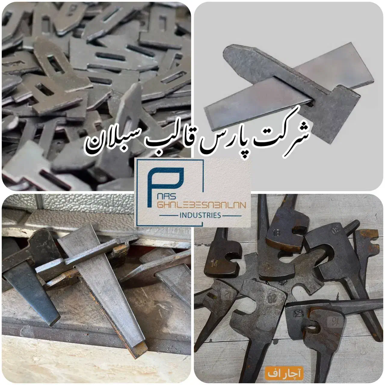 پخش تسمه،خاموت زن دستی،پین و گوه،آچار اف F|مصالح و تجهیزات ساختمان|تهران, چیتگر شمالی|دیوار