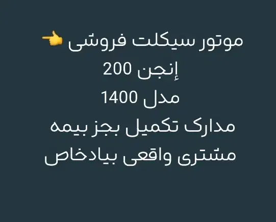 موتور سیکلت پرواز در حد صفر|موتورسیکلت|ایرانشهر, |دیوار