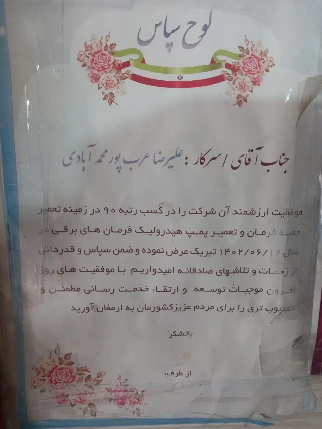 تعمیر کلیه جعبه فرمان،پمپ هیدرولیک ضمانتی|خدمات موتور و ماشین|تربت جام, شهرک معلم|دیوار