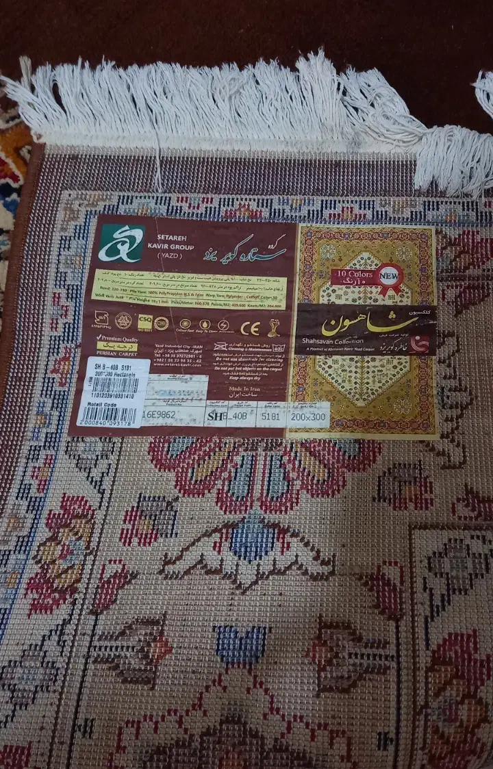 قالی شش‌متری|فرش|مسجد سلیمان, |دیوار