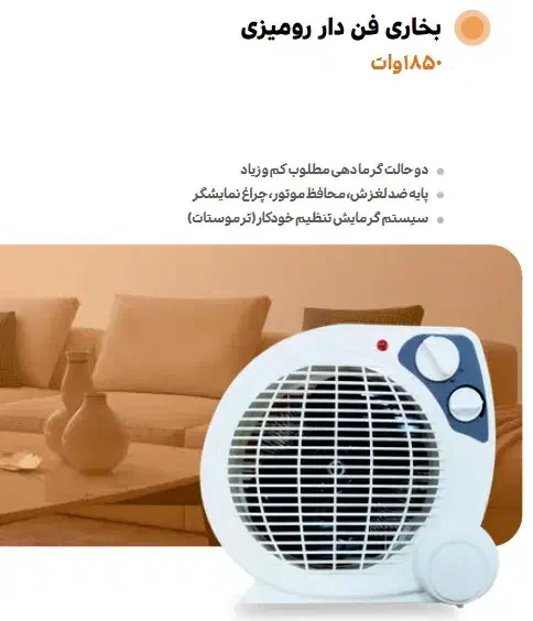 بخاری رومیزی کد ۰۶|بخاری، هیتر، شومینه|شیراز, سجادیه|دیوار