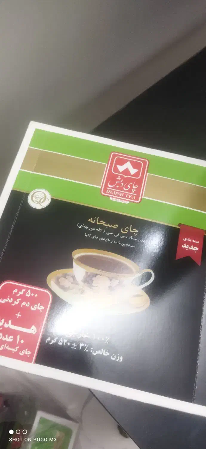 چای دبش|خوردنی و آشامیدنی|قم, کلهری|دیوار
