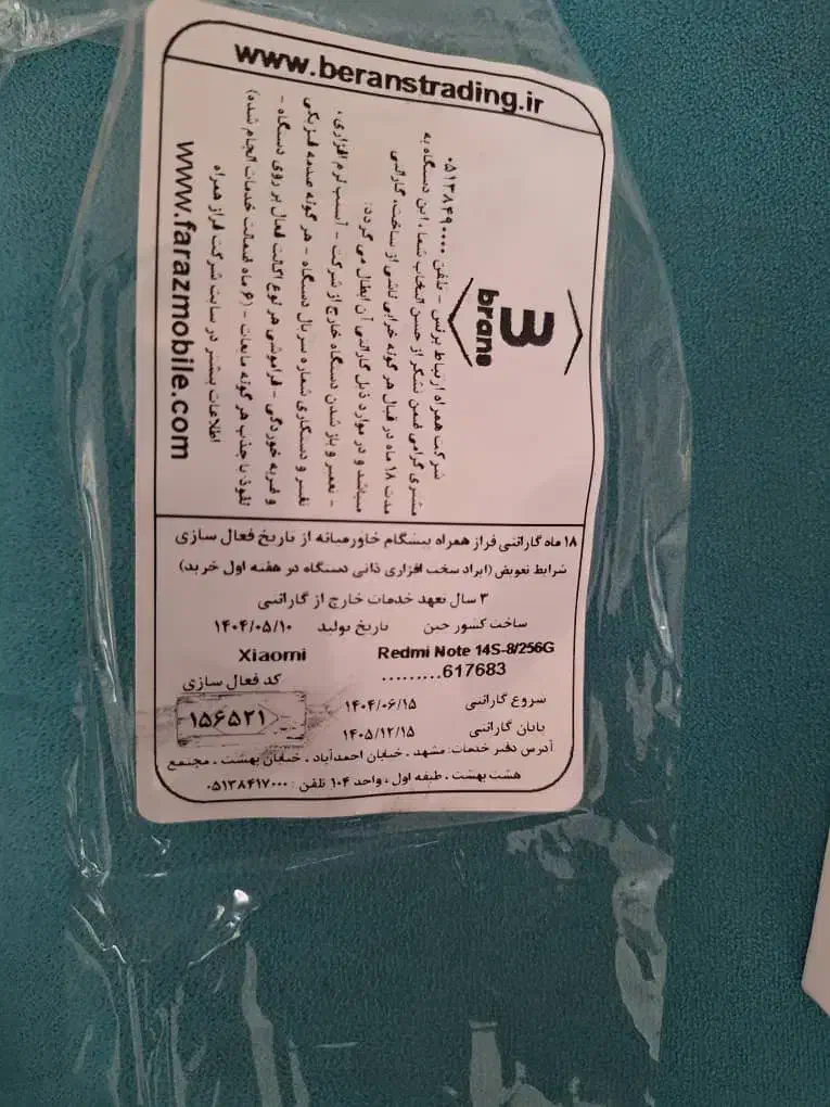 گوشی ردمی نوت 14s|موبایل|گنبد کاووس, |دیوار