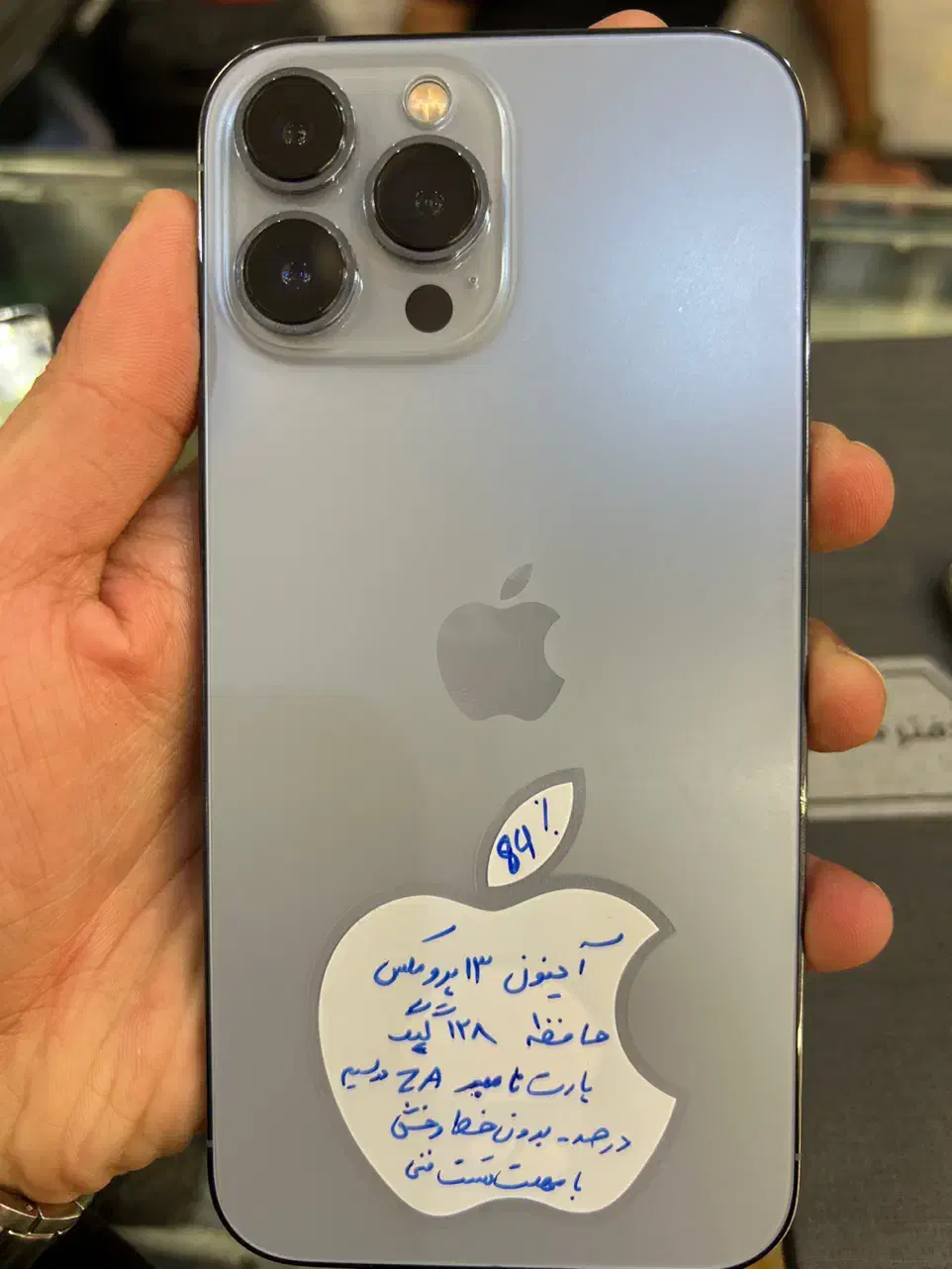 آیفون ۱۳ پرو مکس/iphone 13 pro max|موبایل|تهران, اقدسیه|دیوار