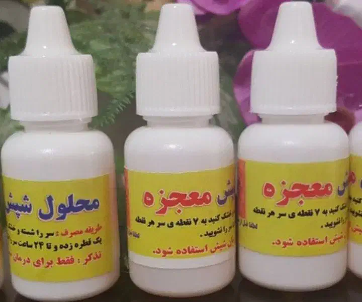 قطره شپش|آرایشی، بهداشتی، درمانی|پاکدشت, خاتون آباد|دیوار