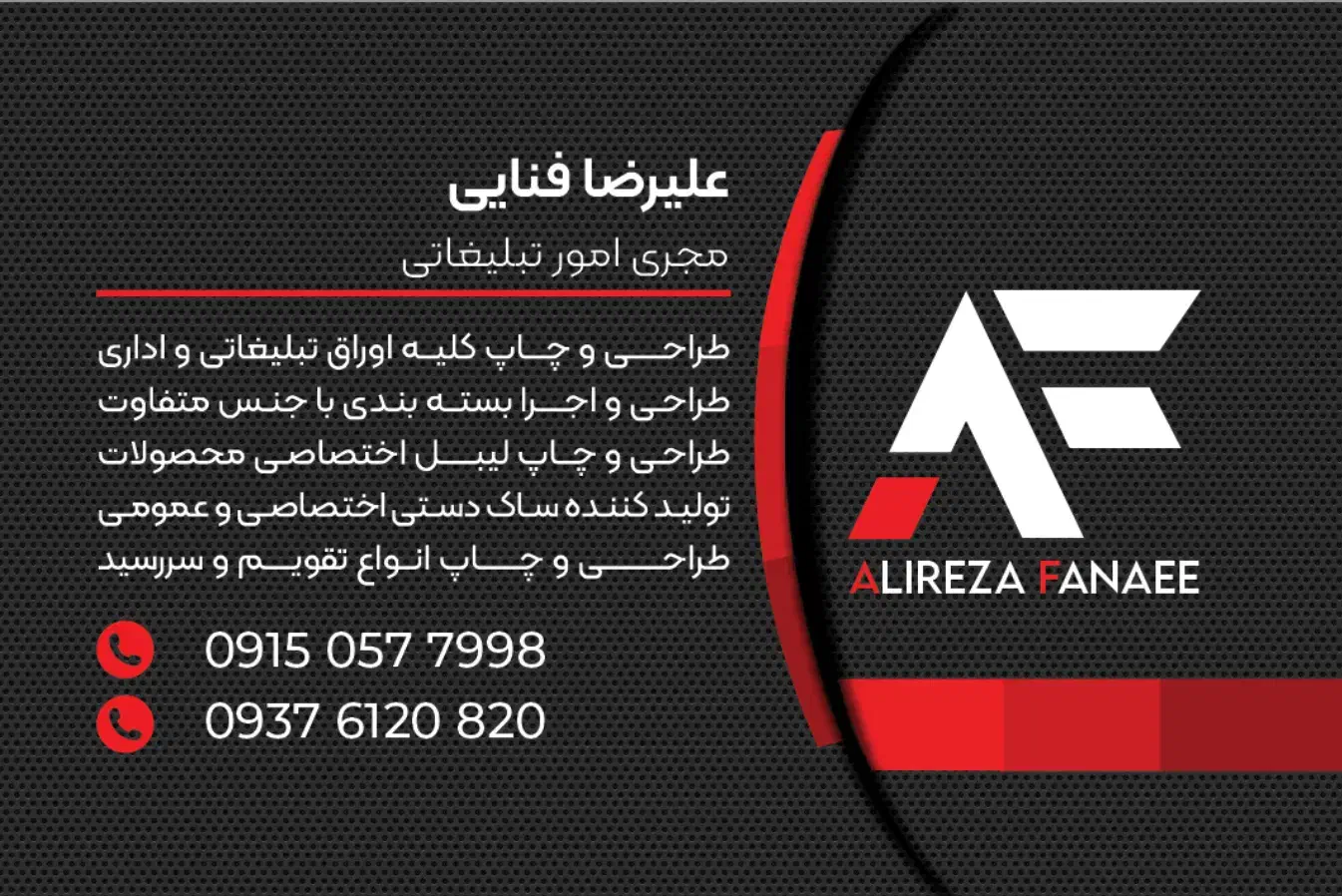 عاف چاپ مجری امور تبلیغاتی و چاپ انواع تبلیغات|خدمات رایانهای و موبایل|مشهد, فلسطین|دیوار