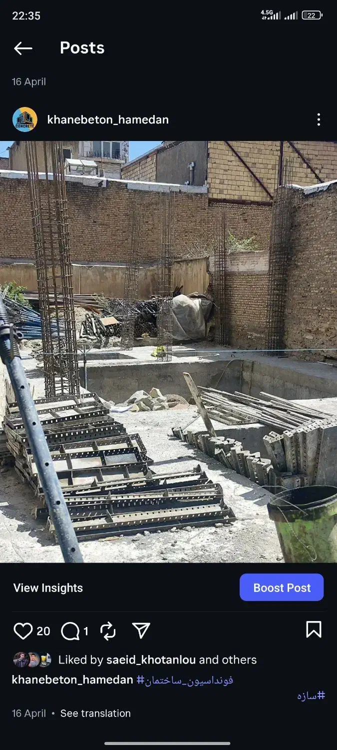 شـرکــت بـتـن آمـاده|خدمات پیشه و مهارت|همدان, |دیوار