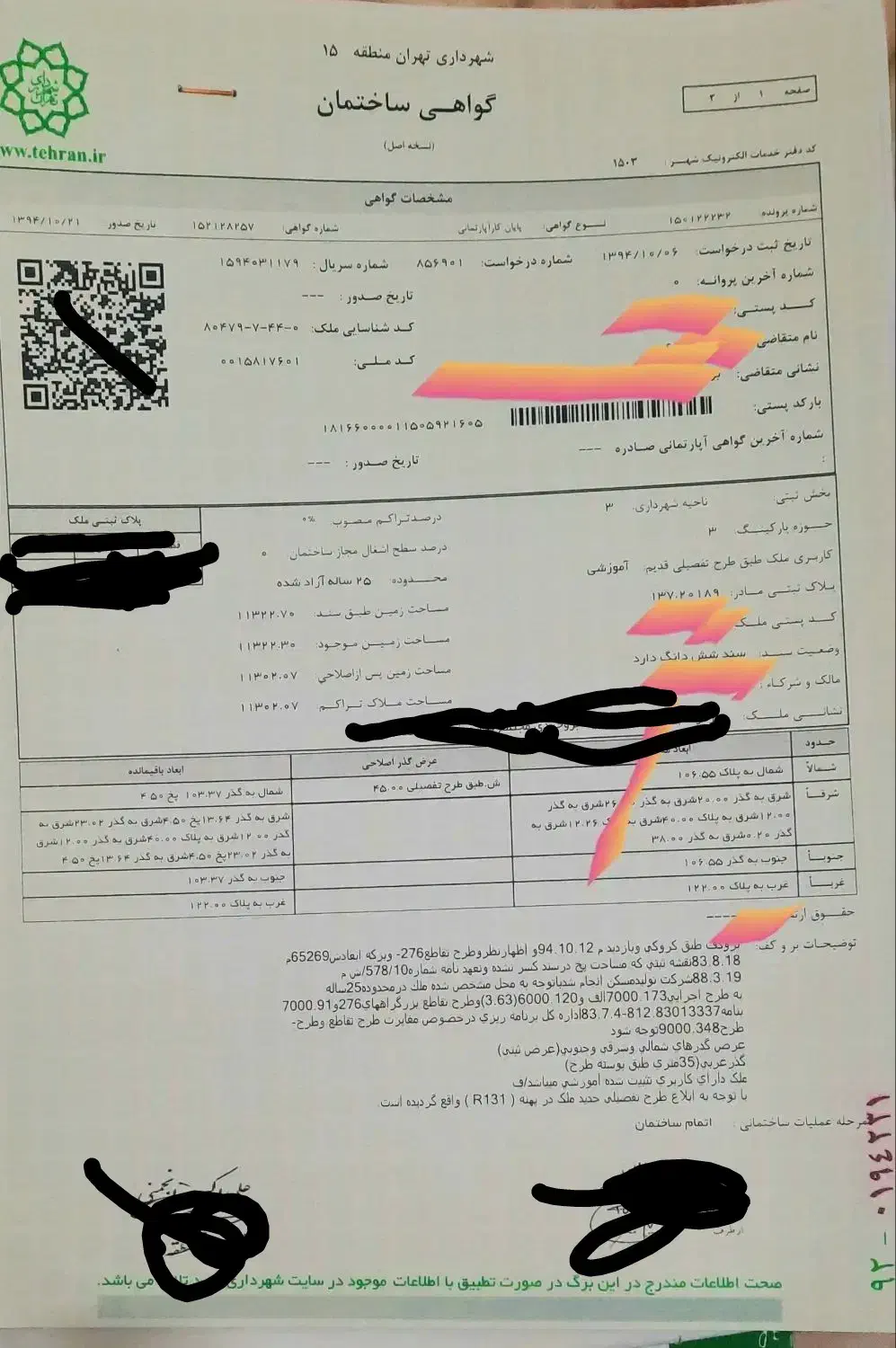فروش مغازه مجتمع تجاری زیتون|فروش مغازه و غرفه|تهران, بروجردی|دیوار