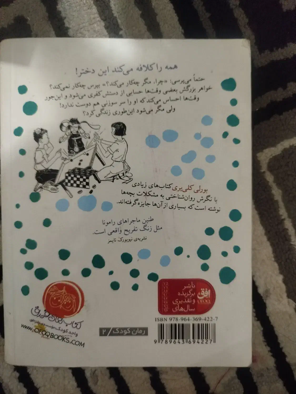 کتاب|کتاب و مجله ادبی|هشتگرد, شهرک گلها|دیوار