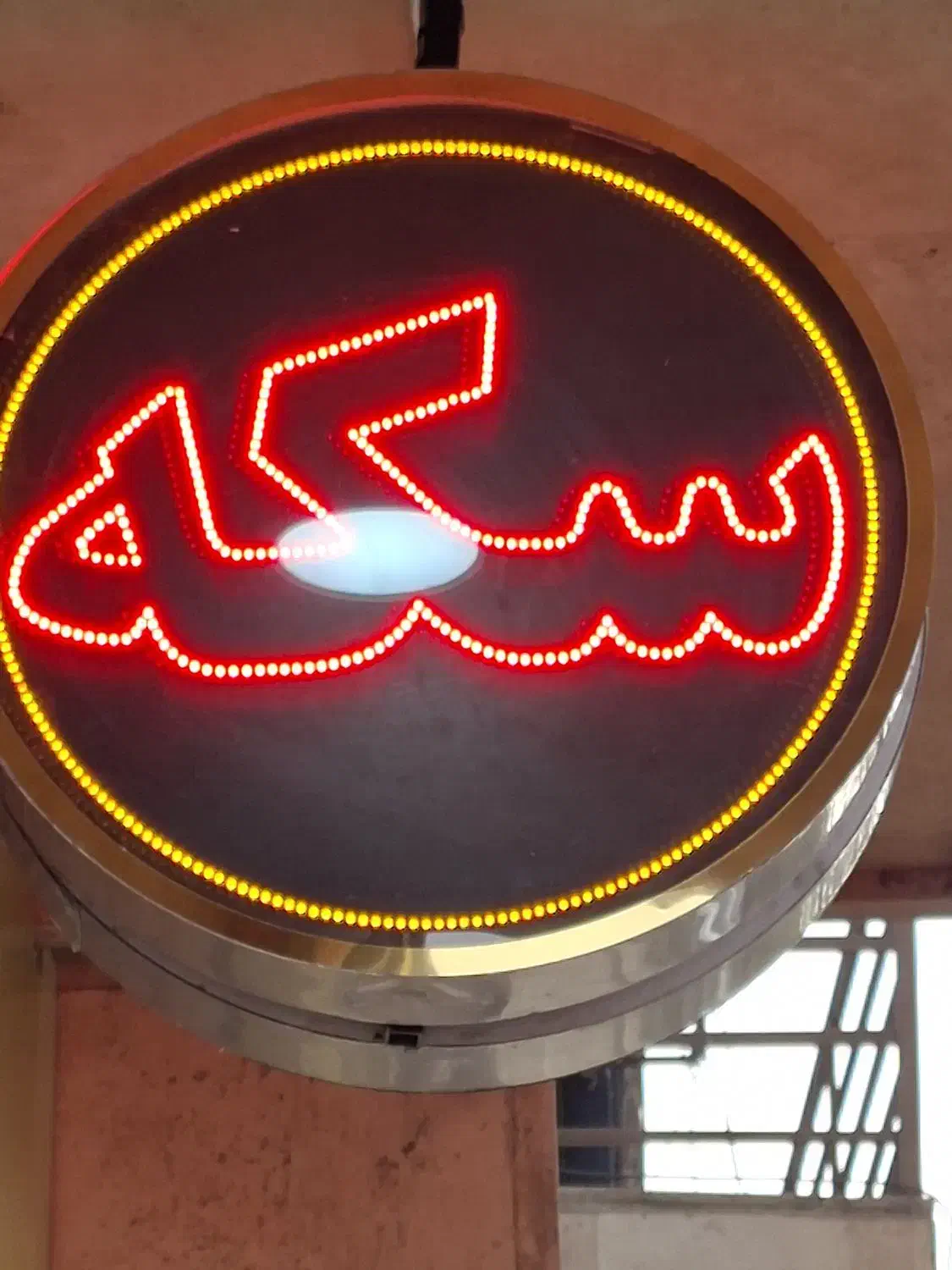 ۰۹۱۲۴۸۰۸۸۰۴|سیمکارت|تهران, جمهوری|دیوار