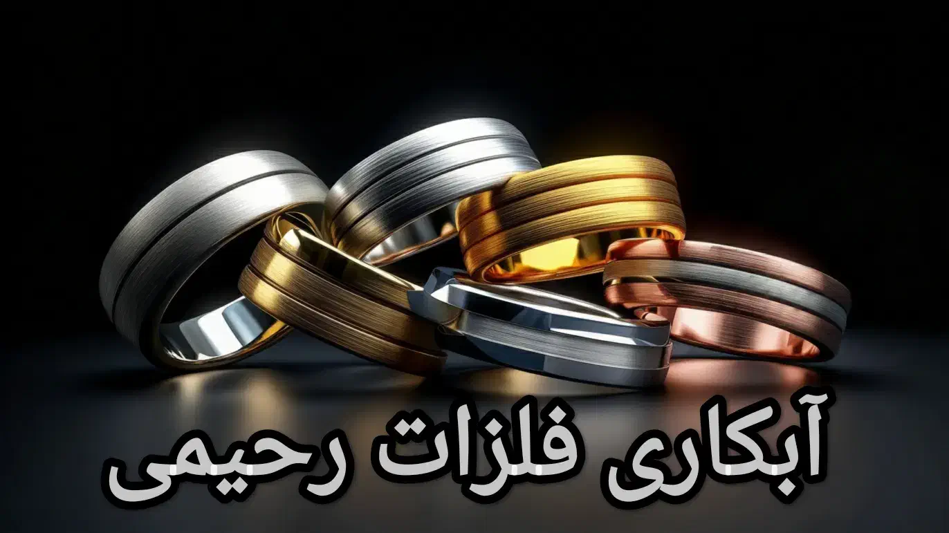 نیازمند نیروی کار در آبکاری بدون نیاز به تخصص|استخدام صنعتی، فنی، مهندسی|تبریز, |دیوار