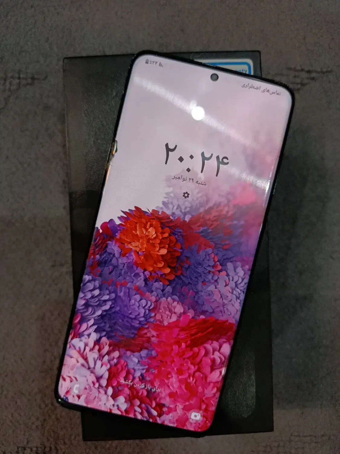 S20plus|موبایل|برخوار, |دیوار