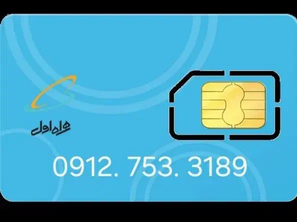 خط0912کد ۷ صفر|سیم‌کارت|قم, شاه ابراهیم|دیوار