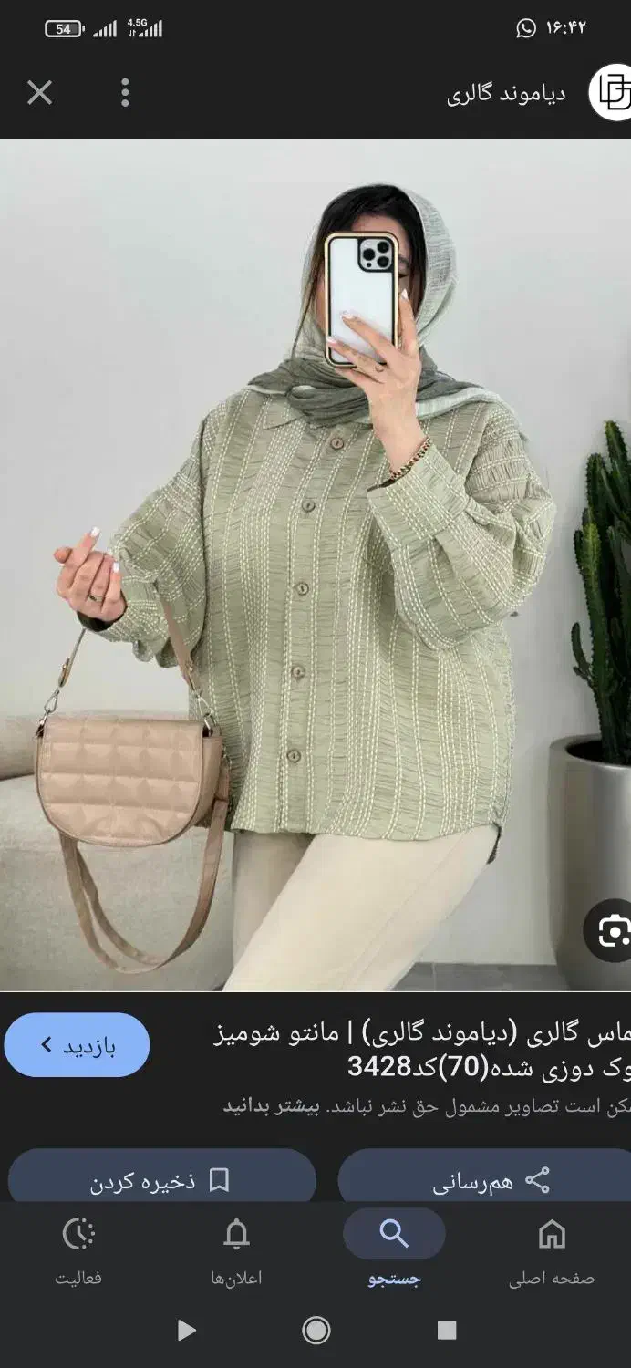 سفارش عمده و تک.بهترین پارچه|لباس|بوشهر, |دیوار