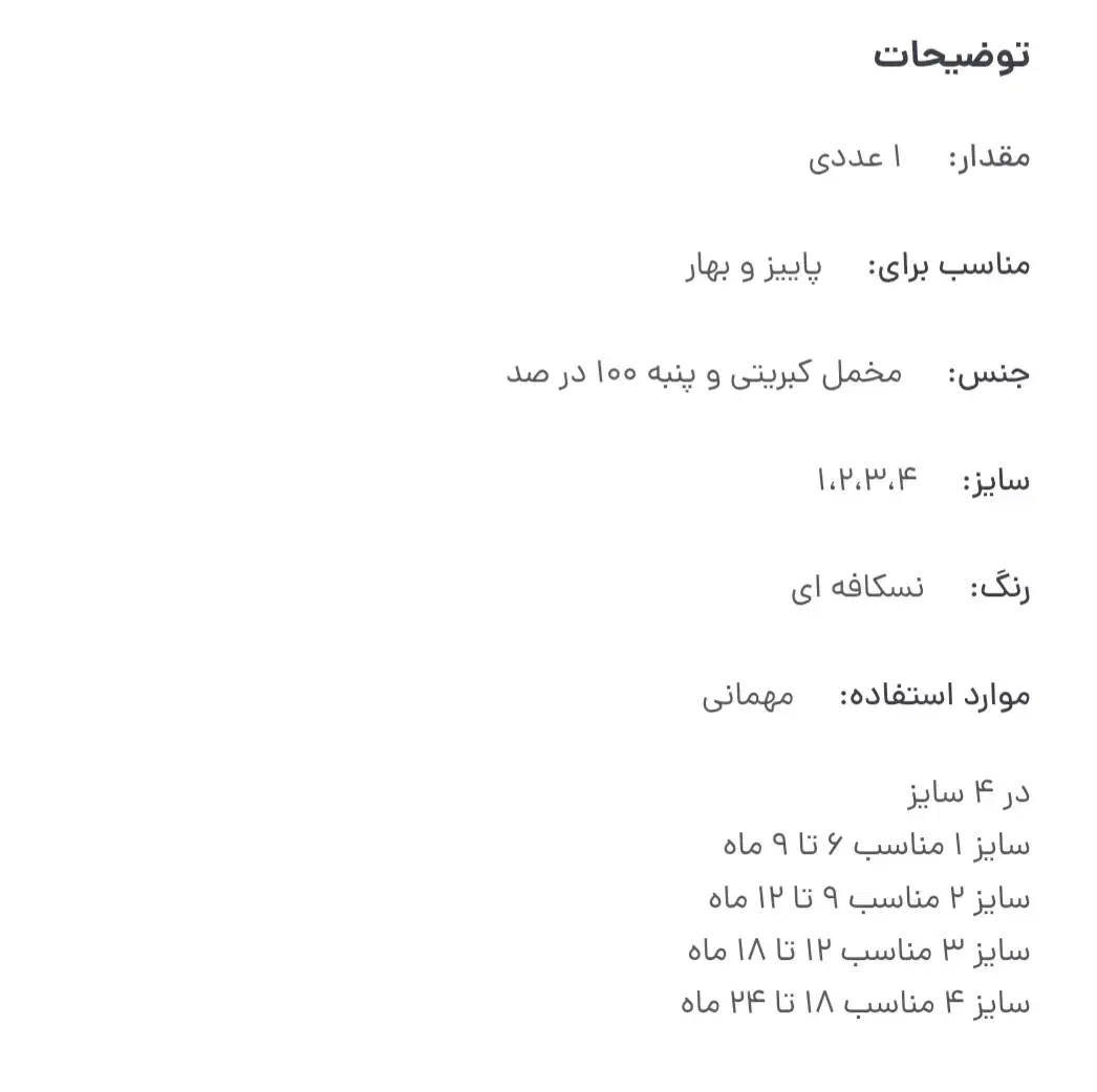 لباس بچه گانه|کفش و لباس بچه|مرودشت, مختارآباد|دیوار