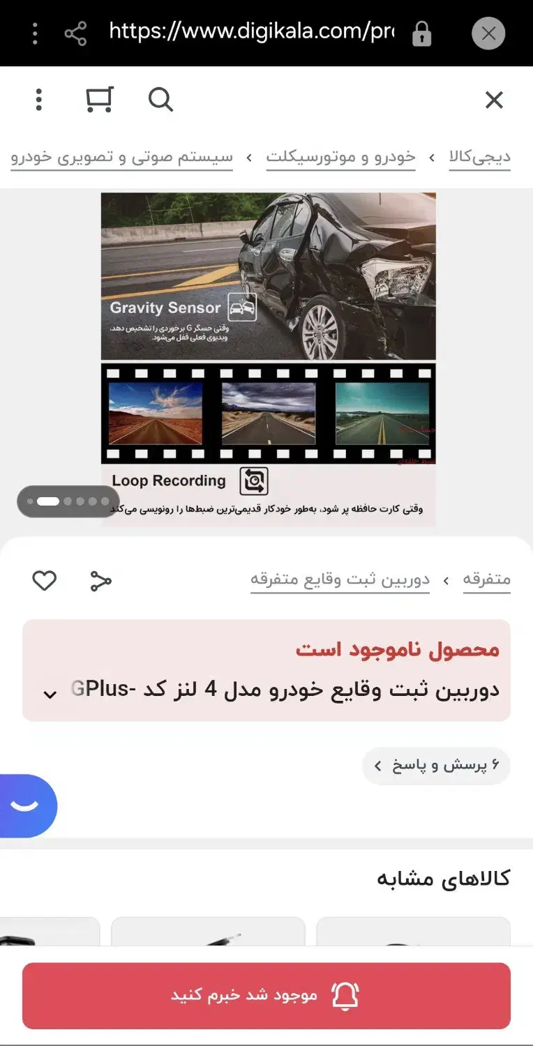 دوربین ثبت وقایع ۳۶۰|قطعات یدکی و لوازم جانبی|رشت, منظریه|دیوار