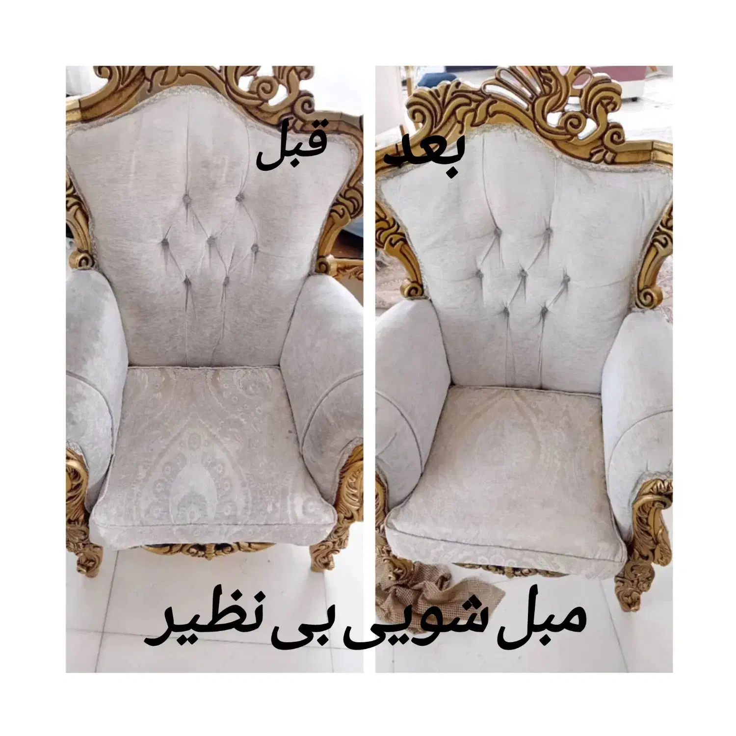 مبل شویی بی نظیر|خدمات نظافت|تهران, هاشمی|دیوار