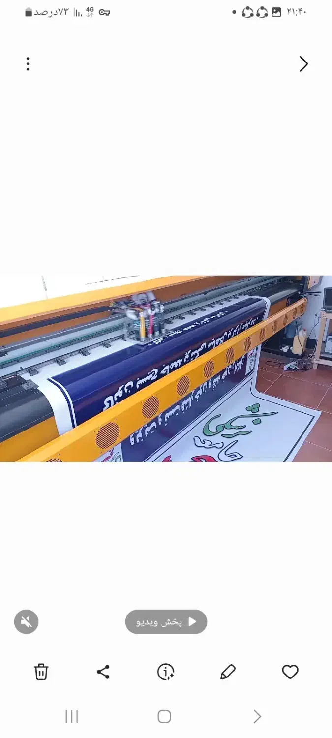 دستگاه چاپ بنر کونیکا ۵۱۲|پرینتر، اسکنر، کپی، فکس|رشت, خواهر امام|دیوار