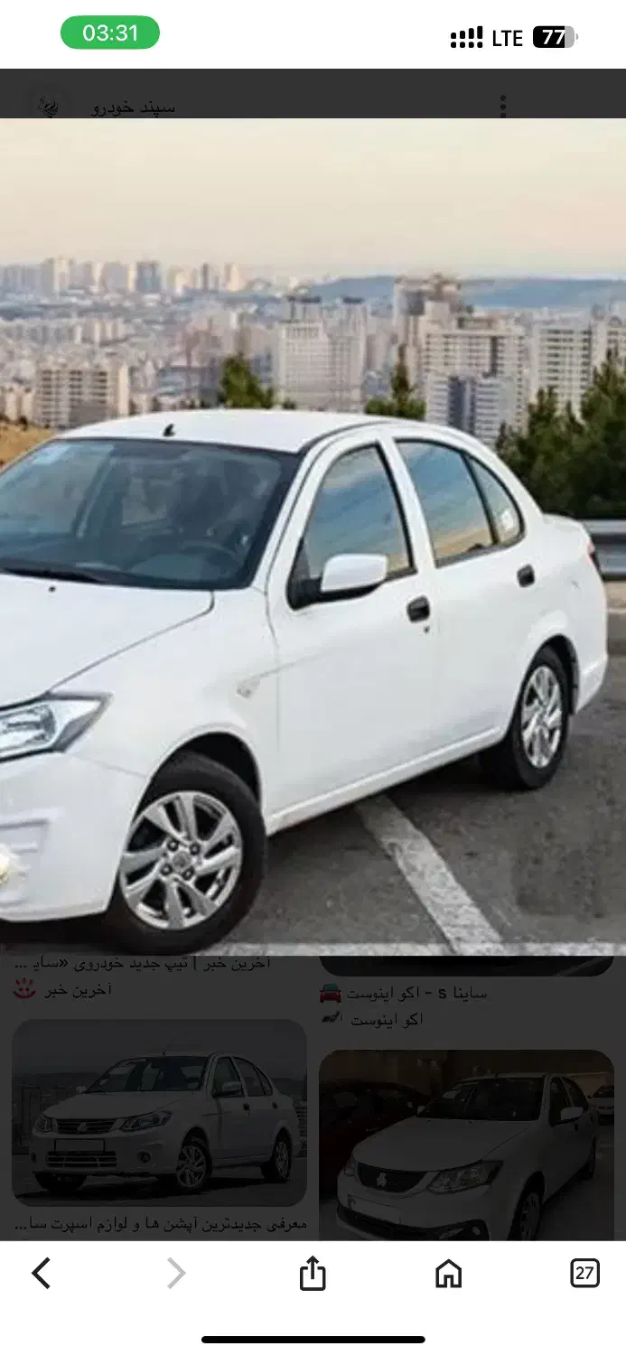 ماشین ساینا ۹۶|خودرو سواری و وانت|ری, فیروزآبادی|دیوار