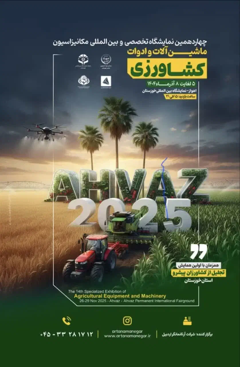 نیاز به راننده تراکتور و کارگر|استخدام صنعتی، فنی، مهندسی|شوشتر, |دیوار