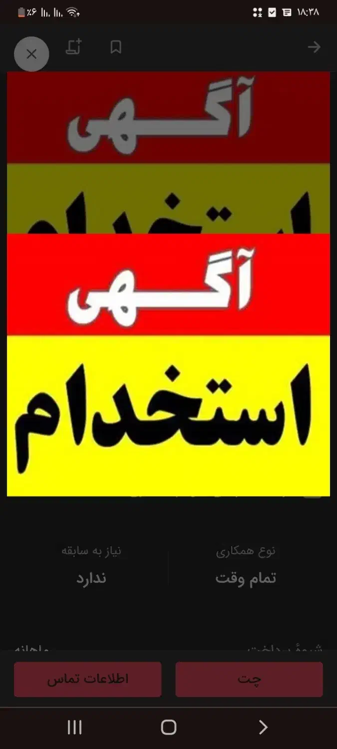 استخدام رشته مکانیک خودرو|استخدام صنعتی، فنی، مهندسی|هرسین, |دیوار