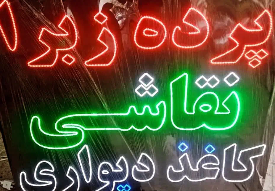 خدمات دکوراسیون داخلی بازسازی منزل و محل کار|خدمات پیشه و مهارت|تهران, تهرانسر شرقی|دیوار