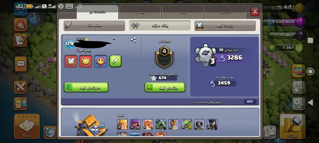 کلش آف کلنز ۱۷۹|کنسول، بازی ویدئویی و آنلاین|شاهین دژ, |دیوار