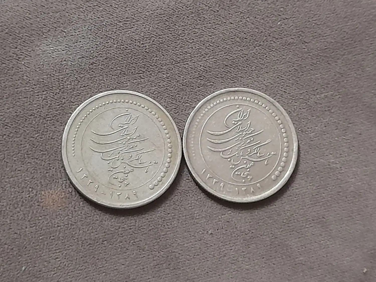 سکه قدیمی|کلکسیون اشیاء عتیقه|تهران, دولاب|دیوار