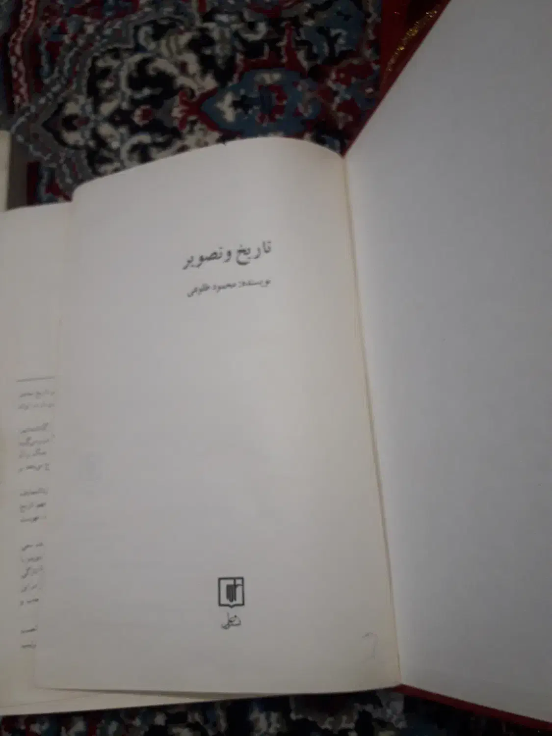 کتاب|کتاب و مجله ادبی|شیراز, سلطان آباد|دیوار