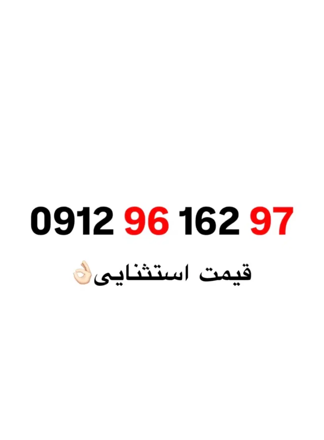 خط کم کارکد با قیمت فوق العاده|سیمکارت|تهران, میرداماد|دیوار
