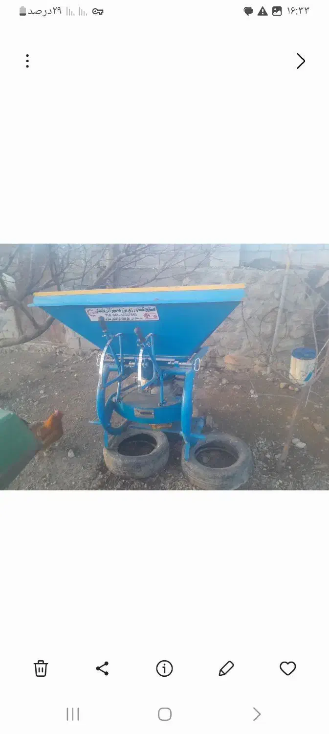 کودپاش|ماشین‌آلات صنعتی|آبش احمد, |دیوار