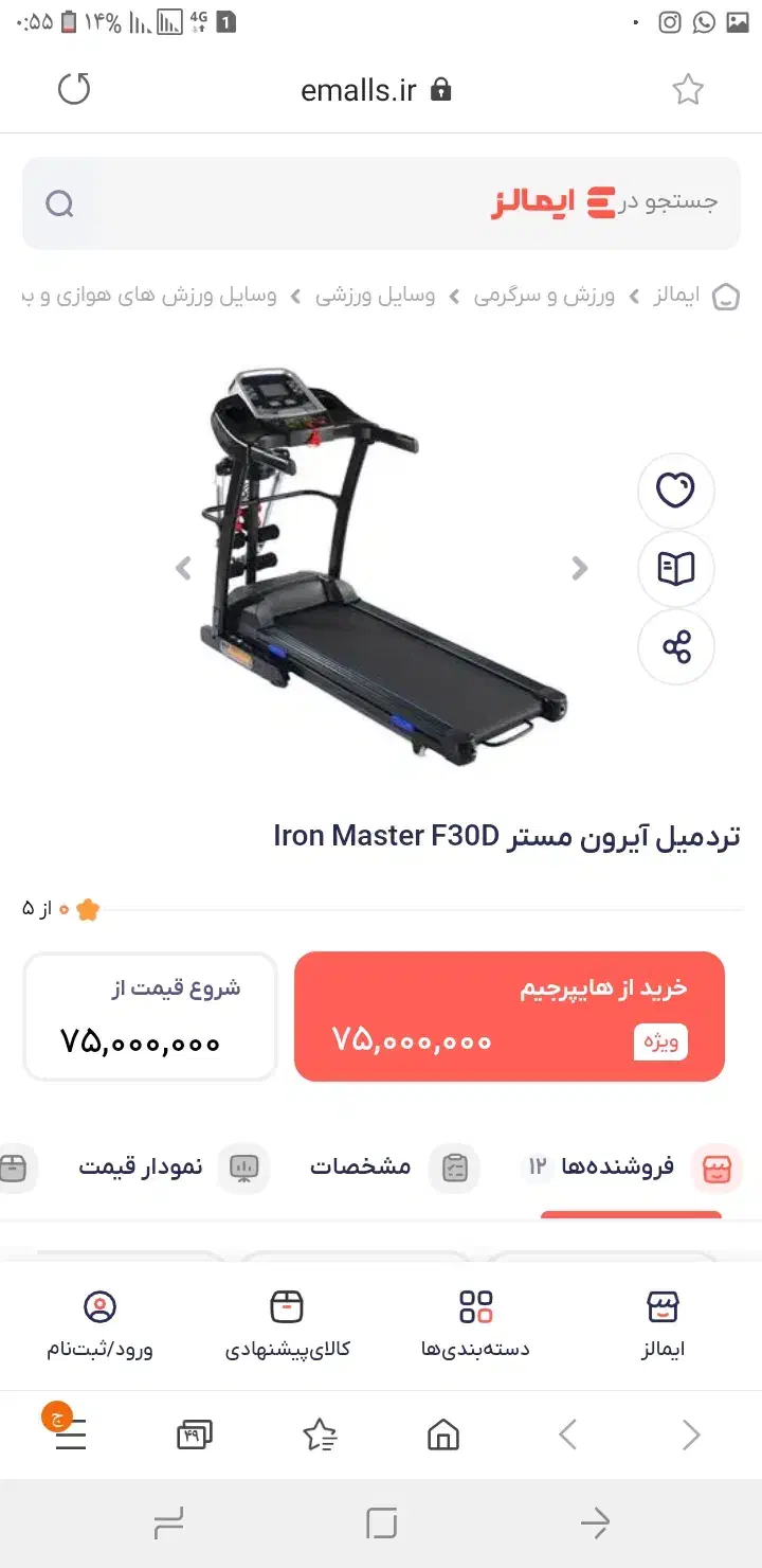 تردمیل حرفه ای .چندکاره .شیب برقی .۱۳۰کیلویی. نو|تجهیزات ورزشی|تهران, چیتگر جنوبی|دیوار
