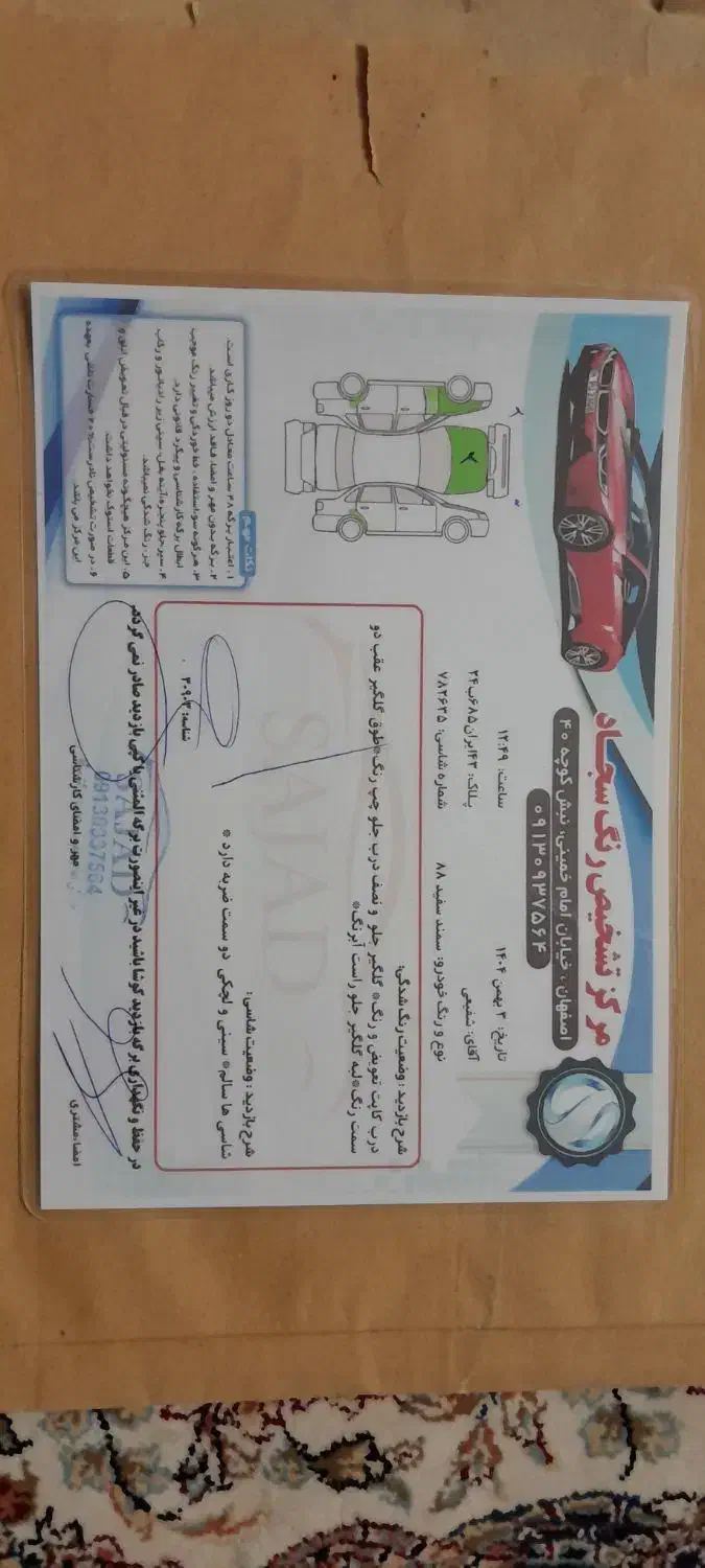 سمند Lx مدل 89|خودرو سواری و وانت|اصفهان, نقش جهان|دیوار