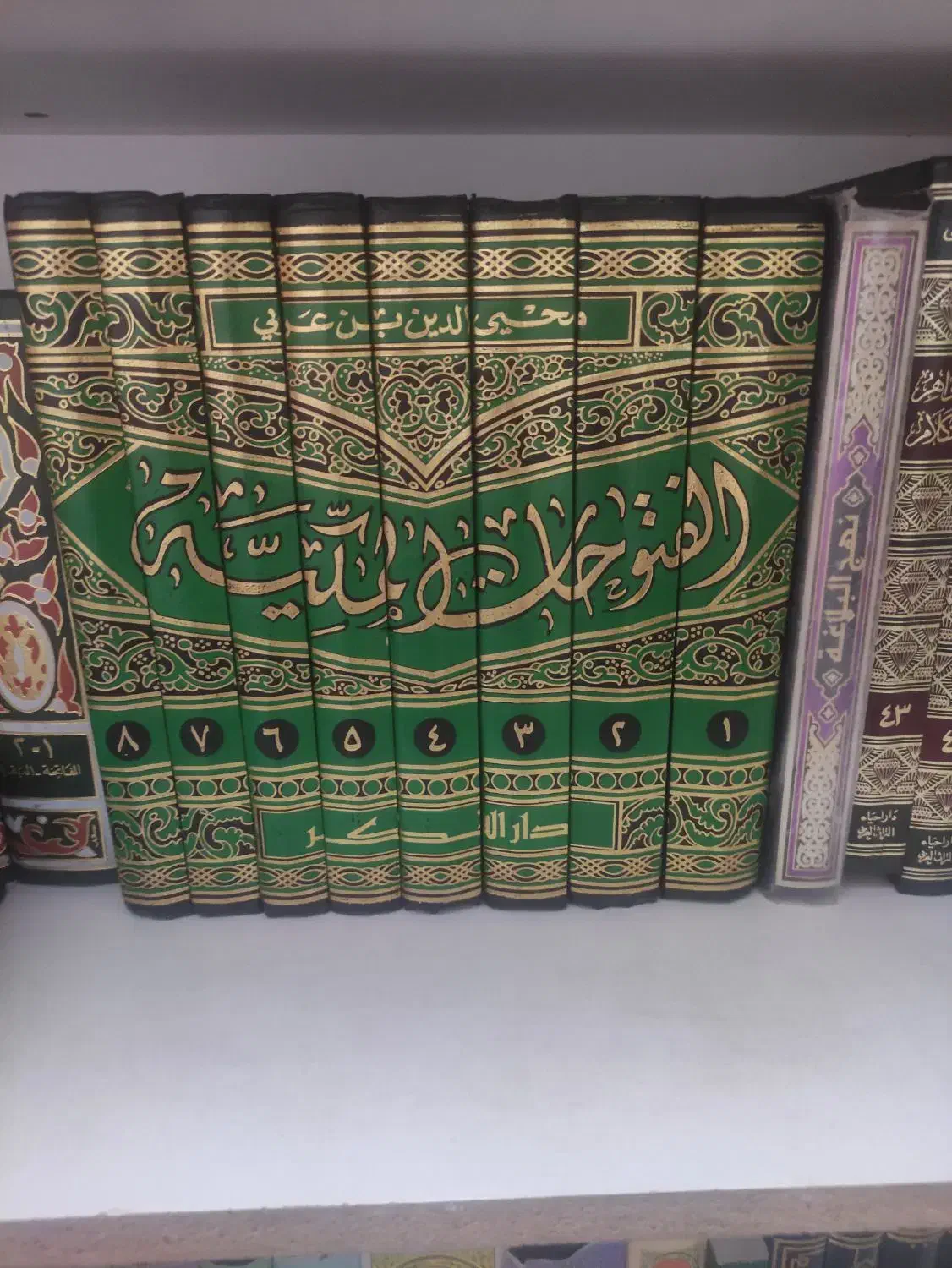 کتاب|کتاب و مجله مذهبی|شاهینشهر, برخوار غرب|دیوار